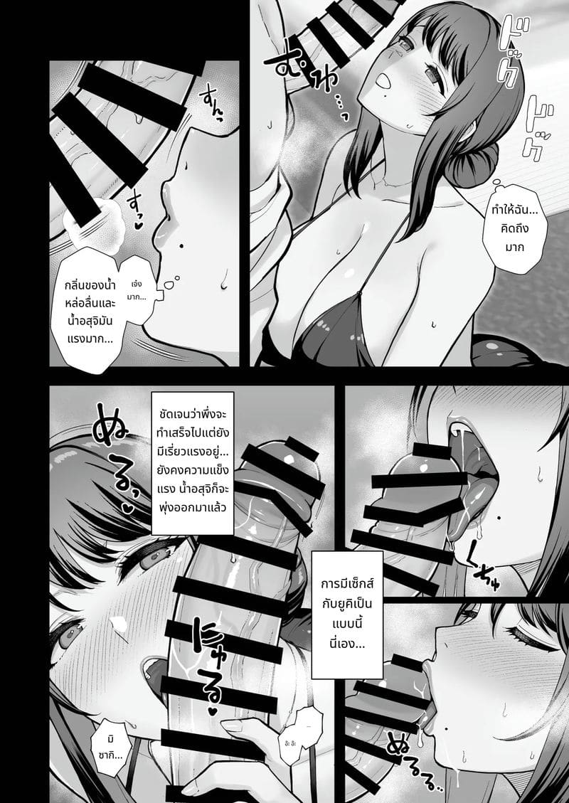 เดทในโรงแรมรักกับแม่ลูก